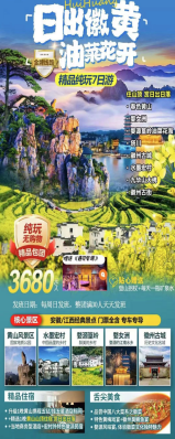日出徽黃